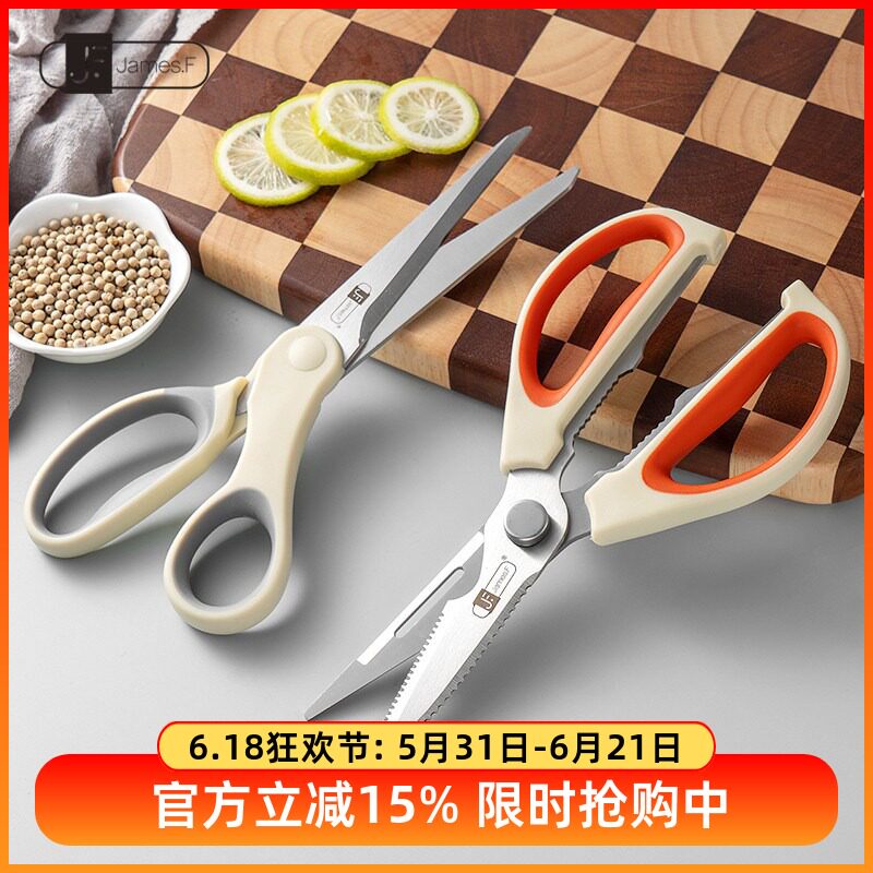 不锈钢厨房剪刀两件套剪肉蔬菜生熟食材烧烤家用露营锋利厨具家用