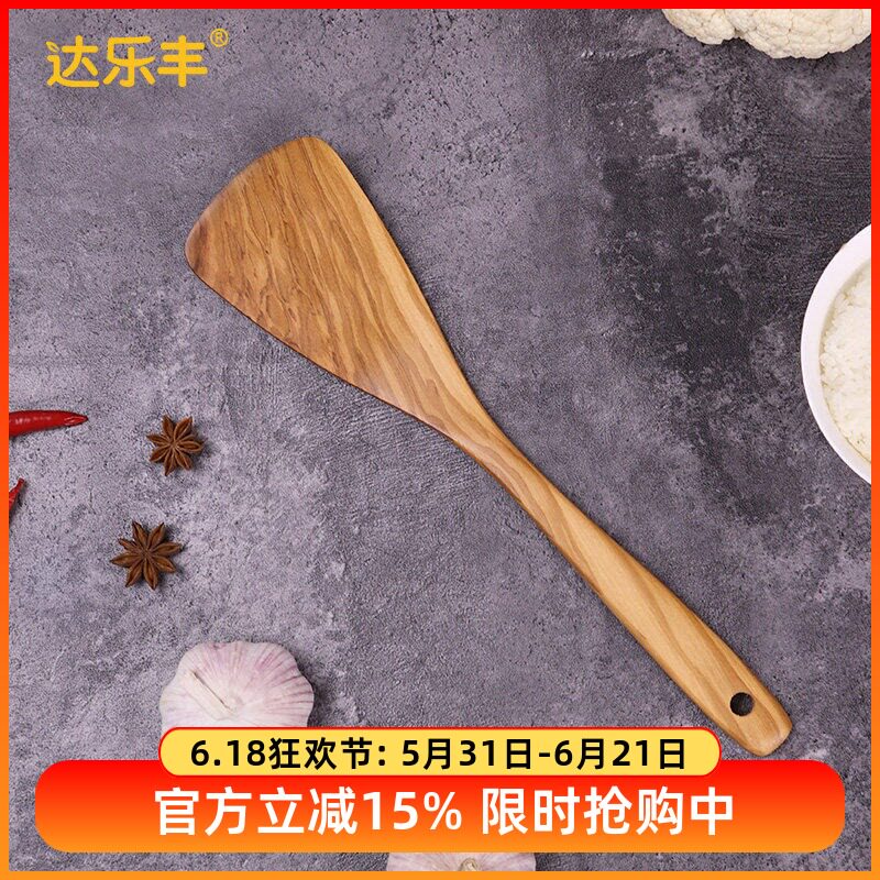 达乐丰橄榄木煎铲饭勺短铲不粘锅用长柄木质炒菜铲厨房无漆蜡轻奢