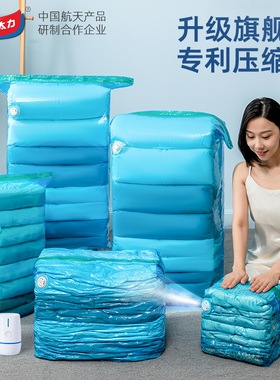 太力蓝色立体抽真空压缩袋家用加厚搬家打包袋整理衣物棉被收纳袋