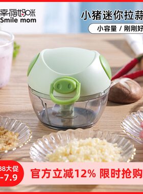 幸福妈咪多功能蔬菜处理器小猪