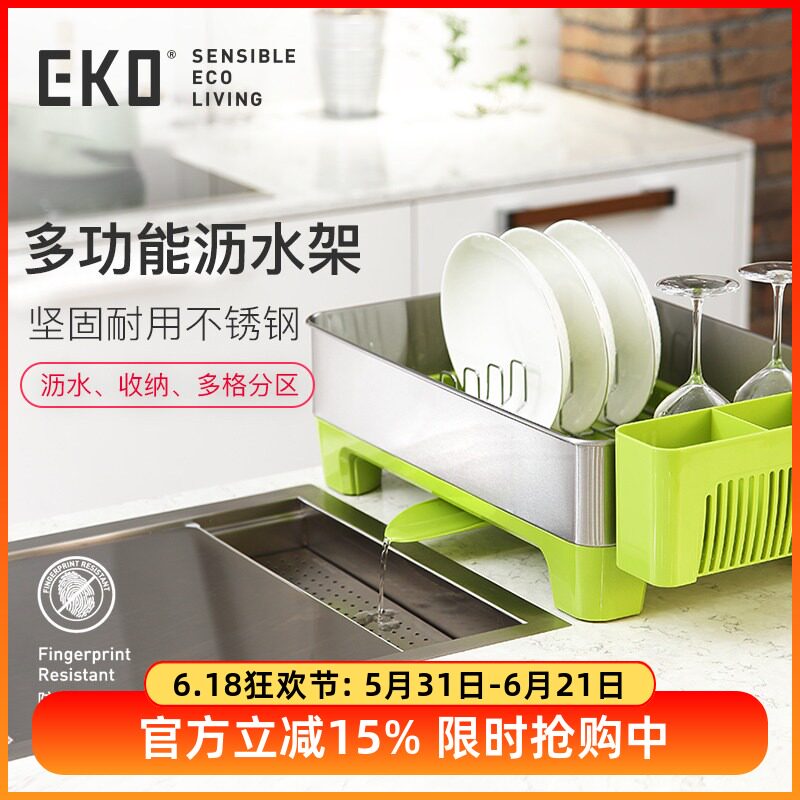 EKO格雅不锈钢双层餐具沥水架厨房碗筷盘勺碟置物收纳排水槽防滑
