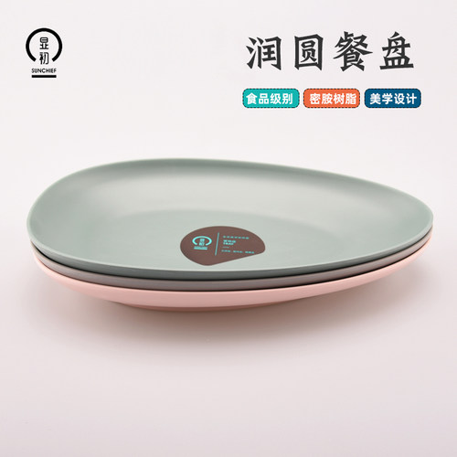 显初厨房餐厅润圆餐碟盘子食品级