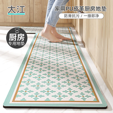 大江家用PU皮革厨房地垫防油防水地毯可擦洗加厚防滑防摔脚垫防摔