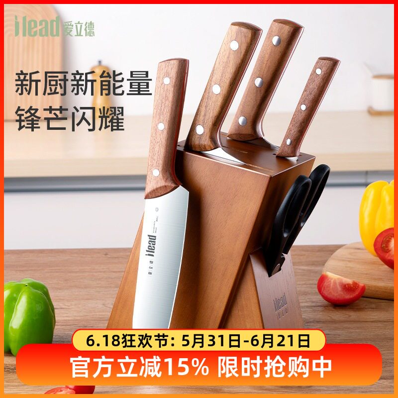 爱立德名厨刀具6件套不锈钢菜刀切片砍骨刀厨师家用厨房水果木柄