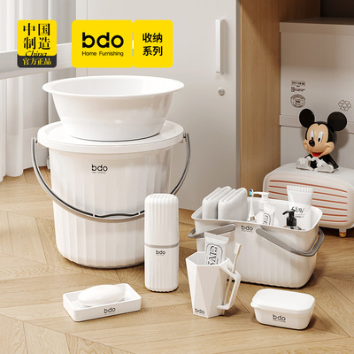 BDO大号学生新生洗漱用品套装宿舍住校轻奢脸盆家用水桶洗澡皂盒