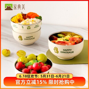 家典美304不锈钢卡通饭碗可进微波炉家用可爱儿童学生防隔热汤碗