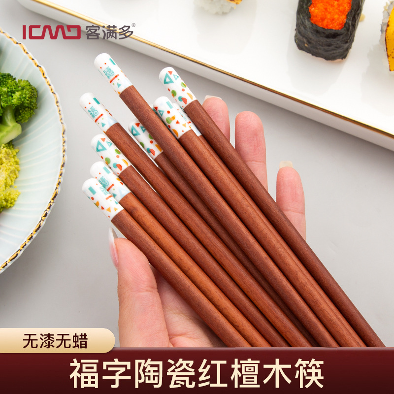 客满多家用红檀木筷子套装实木陶瓷头日式10双装个性创意餐具礼盒