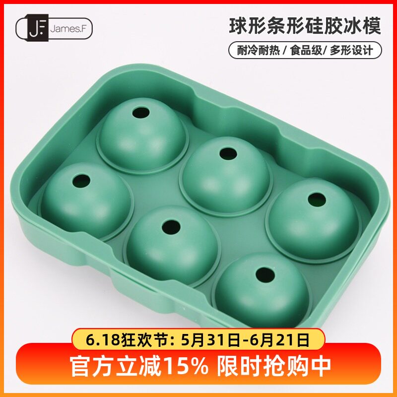 James.F硅胶冰膜模球形条形冰球夏耐冷耐热食品级制冰易清洗脱落
