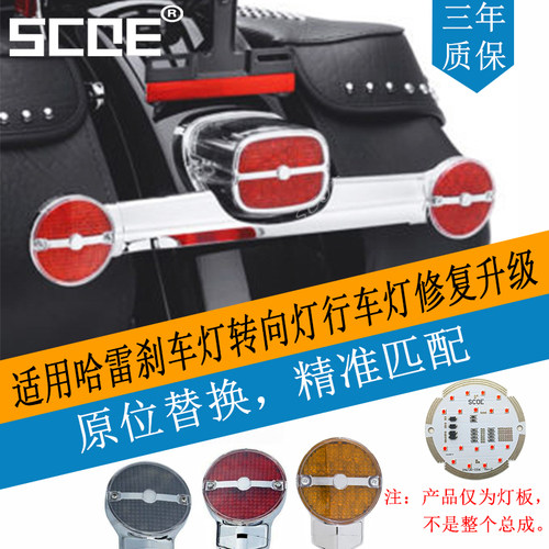 SCOE适用哈雷Harley哈雷滑翔Road Glide升级刹车灯转向灯行车灯