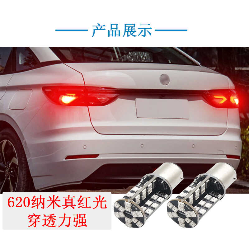 LED高亮刹车灯雾灯SCOE