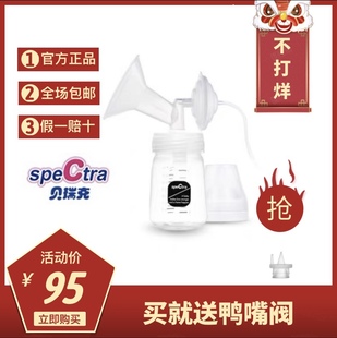 speCtra贝瑞克吸奶器配件 喇叭罩S1S2大贝贝小贝贝韩国原装配件包