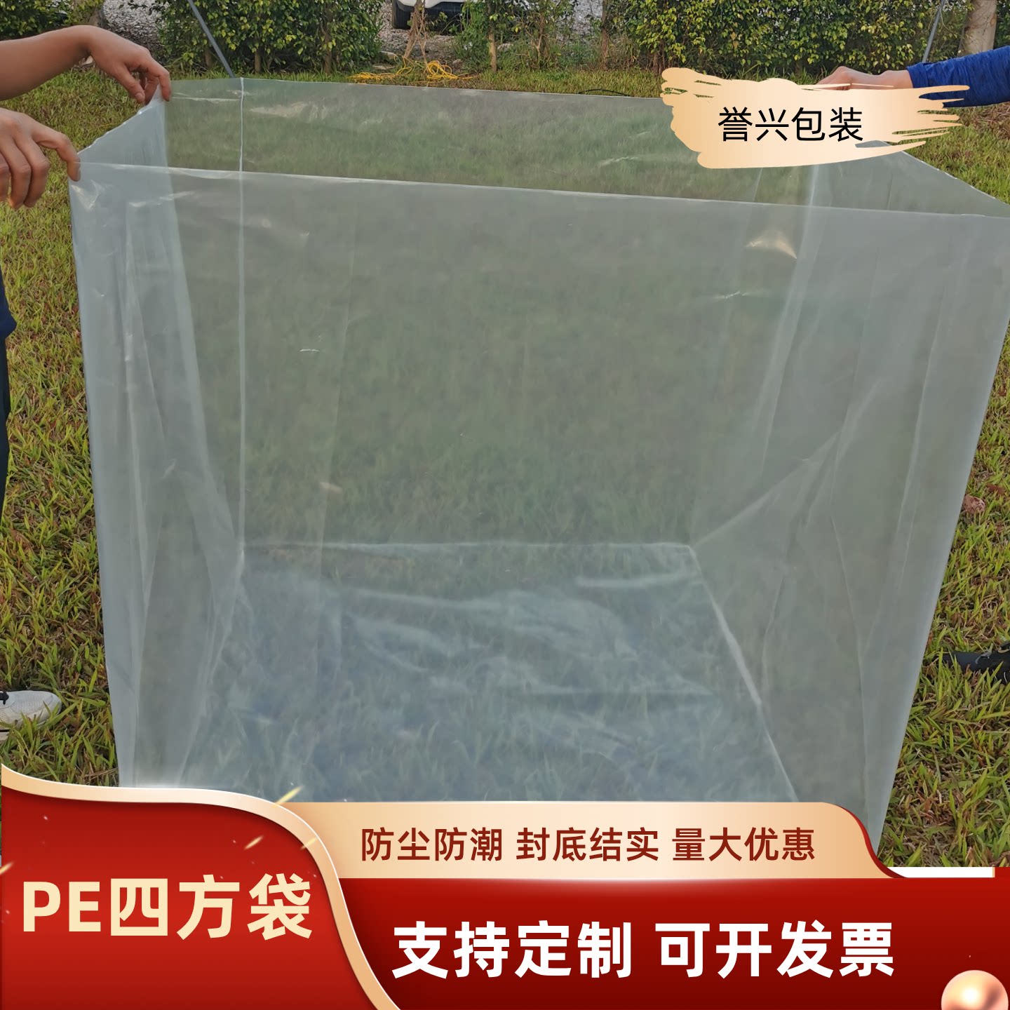 PE塑料袋加厚透明四方袋厂家直销