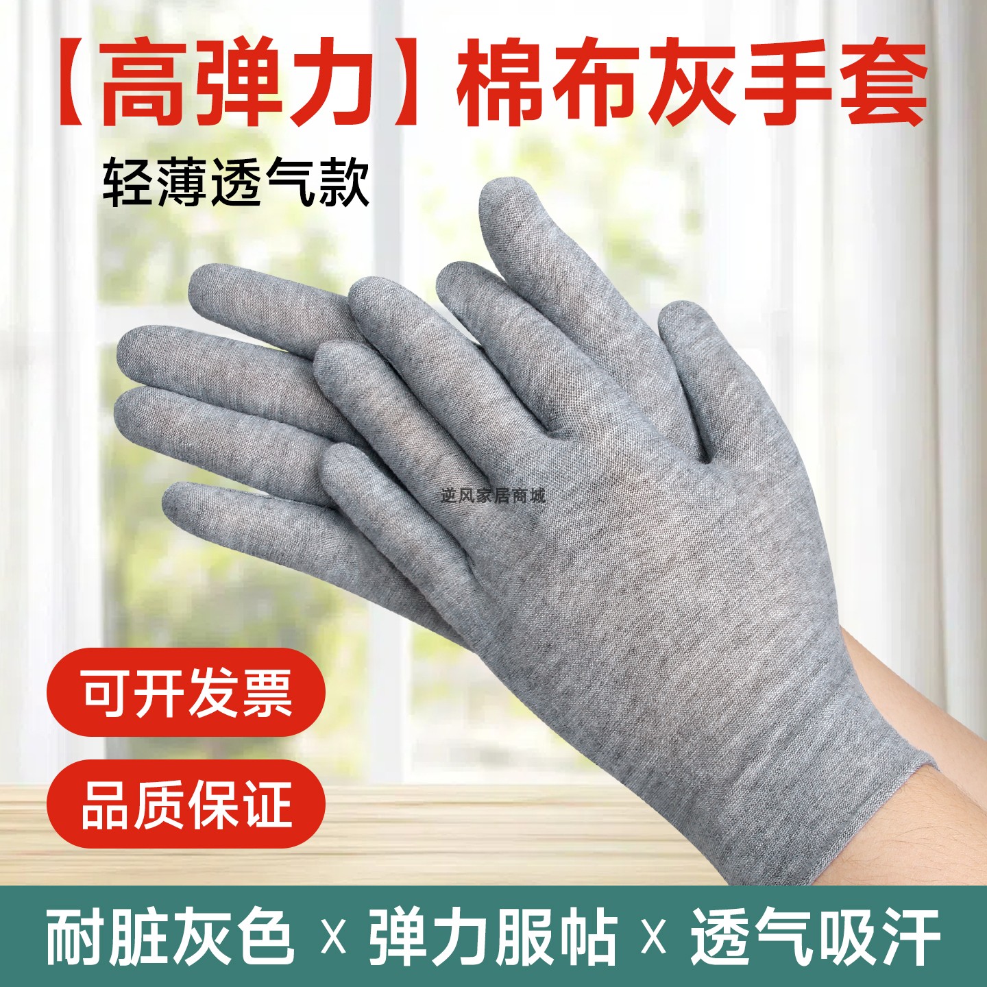 灰色纯棉布手套薄款全棉质弹力透气文玩礼仪开车男女工作干活汗布