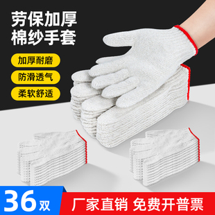 36双套劳保男工地干活棉线棉纱加厚耐磨工作劳工劳动男工业干活