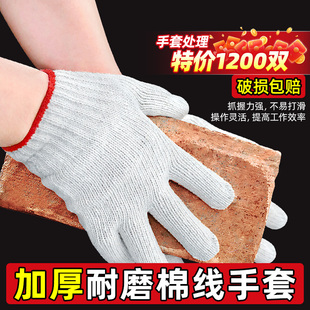 1200双棉线手套劳保工作耐磨加厚防滑机械修车搬运男棉纱工厂干活