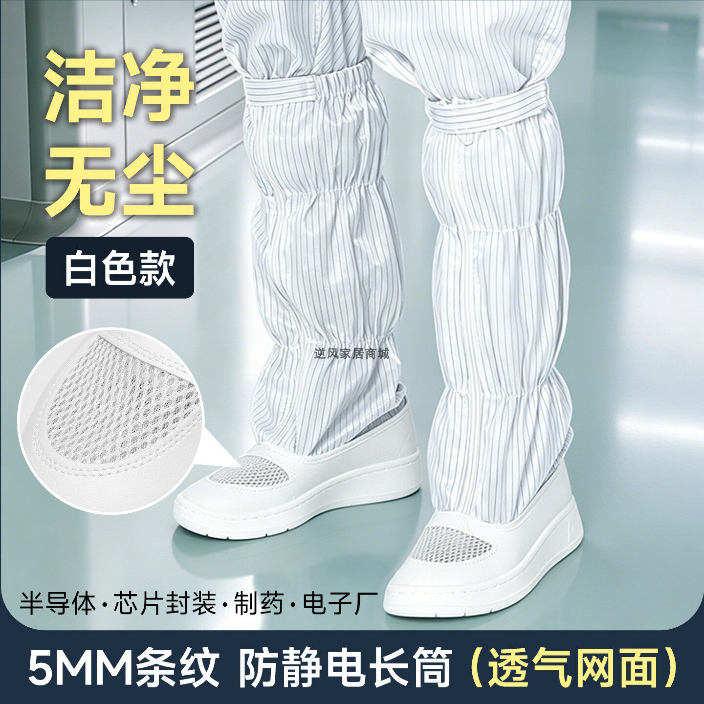 长筒防静电无尘鞋白色男女电子厂半导体无尘车间网面软底高筒靴子