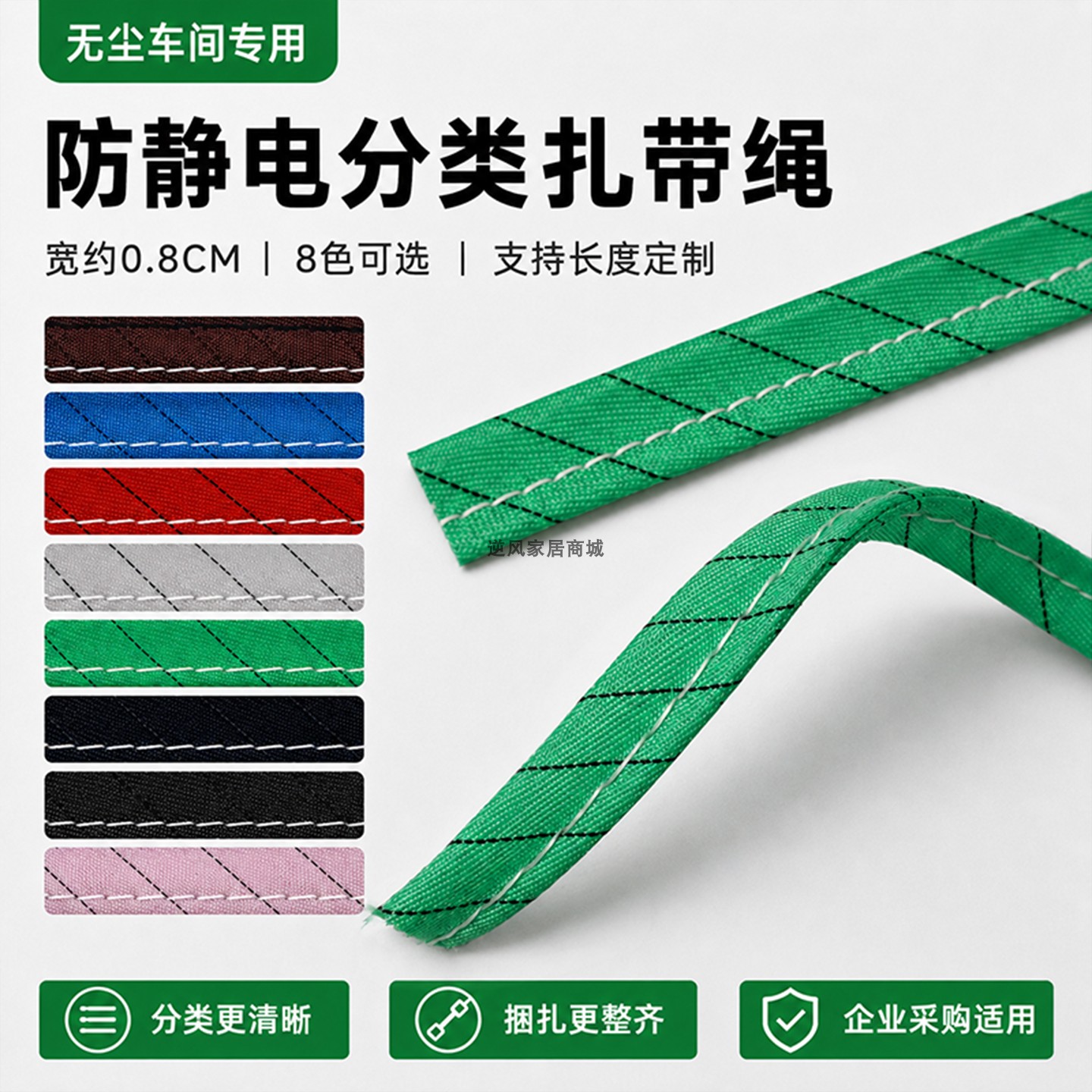 无尘车间制药厂耐磨静电布绳子图片