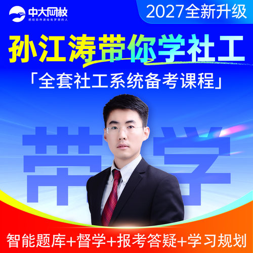 视频课程+考试题库
