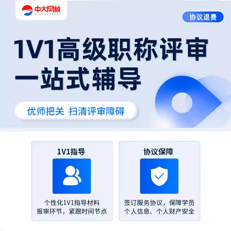 中大网校官网直营2026高级统计师网课1v1高级职称评审一站式论文辅导课程图片