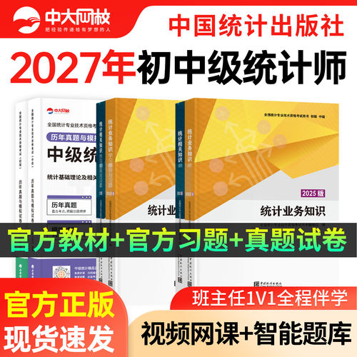 视频课程+考试题库 官方教材书课包