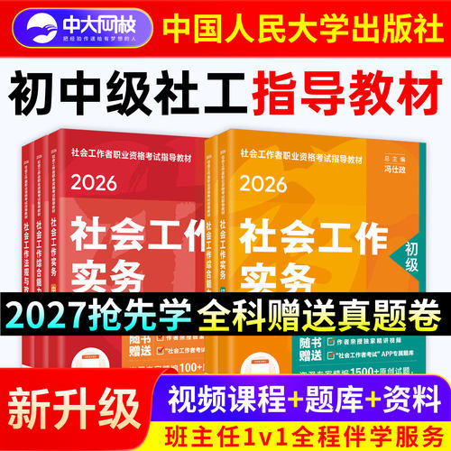 人民大学出版社指导教材