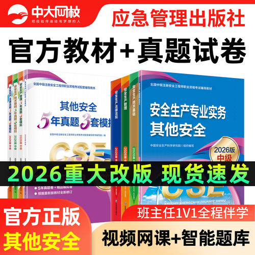 注安2026年官方教材真题试卷