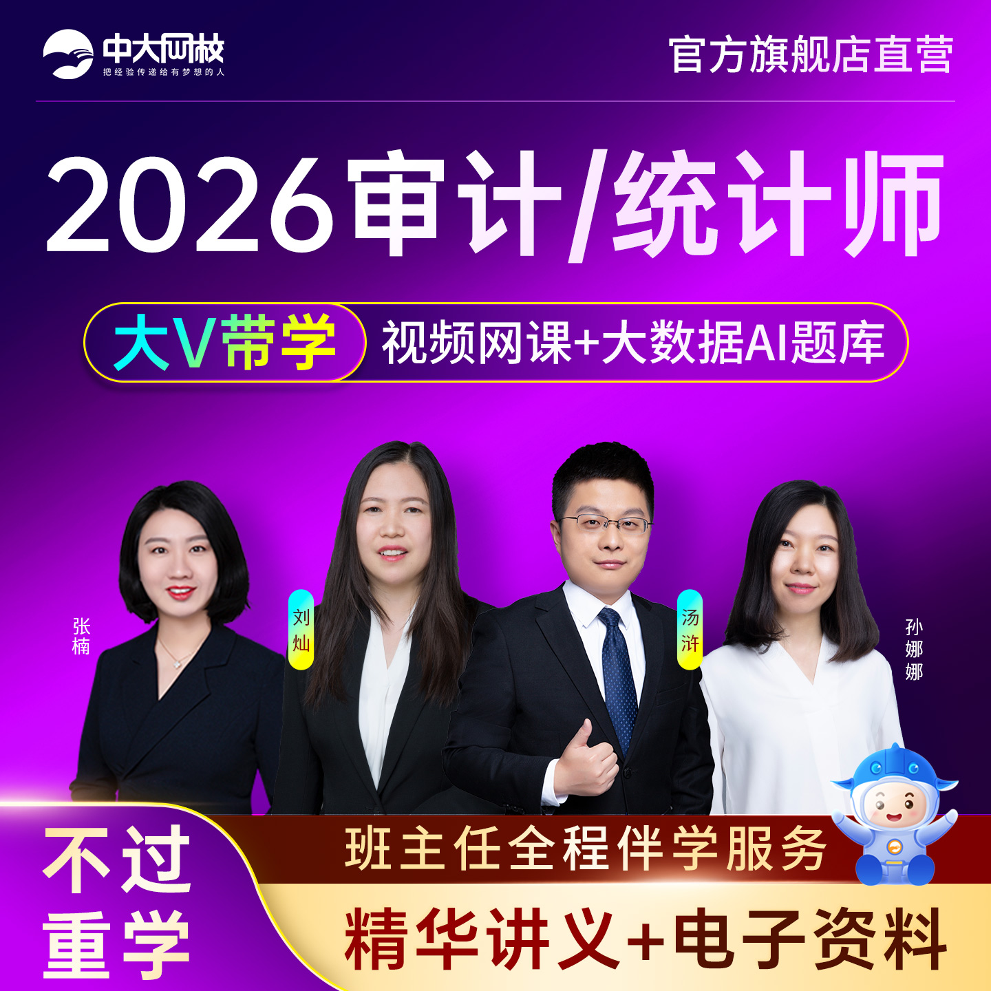 视频课程+考试题库