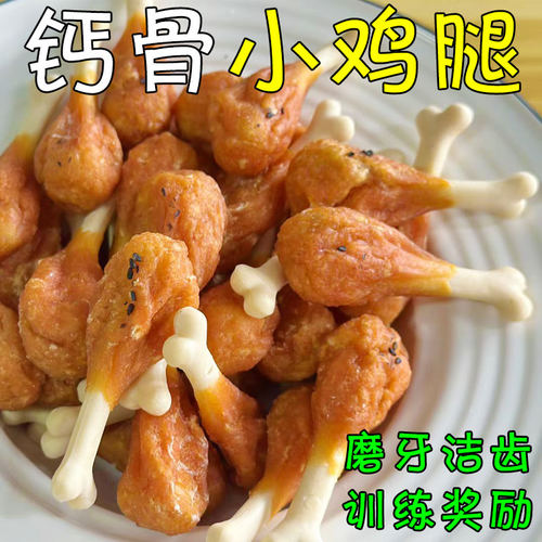 月亮狗狗零食香烘钙骨小