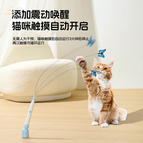 「宠生活」猫玩具逗猫棒