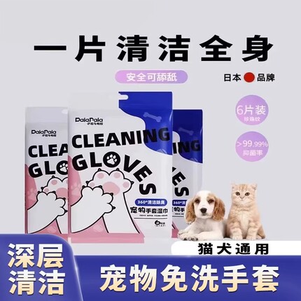 宠物免洗干洗手套猫咪狗狗湿巾专用洗澡干洗神器抑菌除臭清洁用品