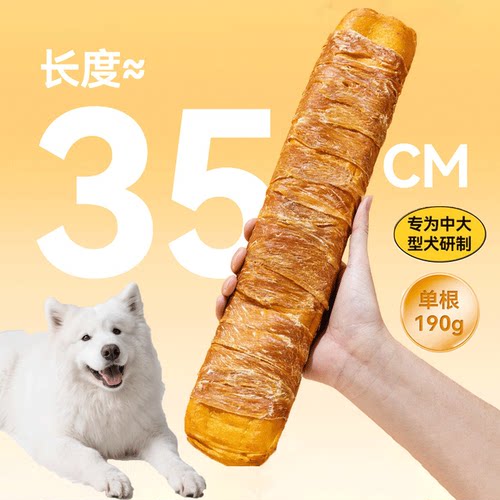 「宠生活」萨摩耶专用狗