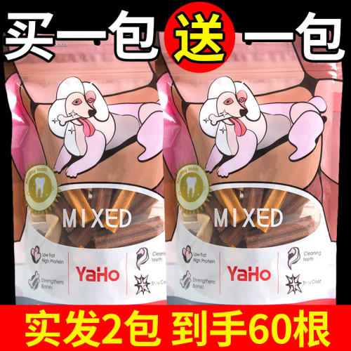 狗狗磨牙棒狗零食耐咬宠