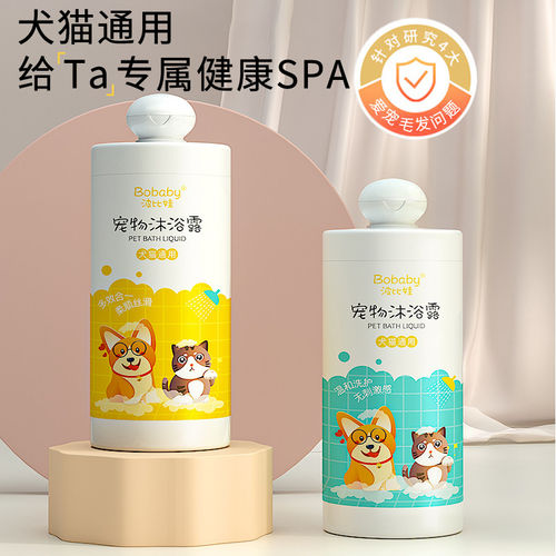 「宠生活」狗狗沐浴露猫