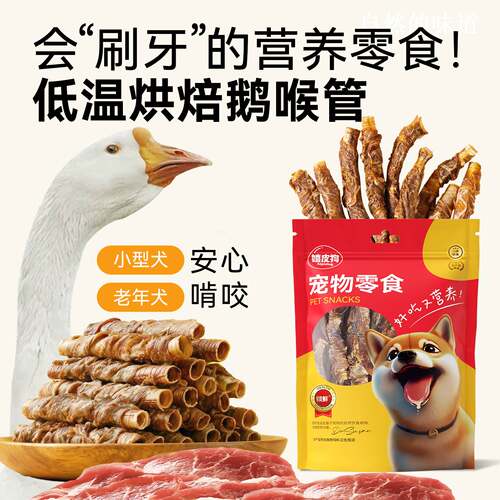 宠生活棒鹅喉缠鸡肉干幼中大型犬