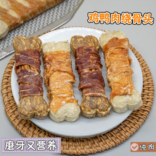 「宠生活」宠物狗零食鸡