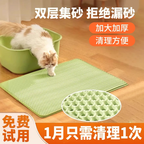 「宠生活」猫砂垫盆防外