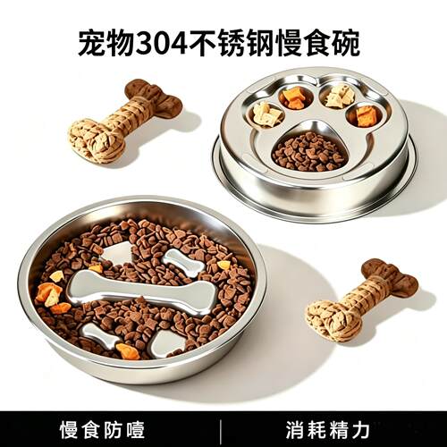 「宠生活」宠物慢食碗狗