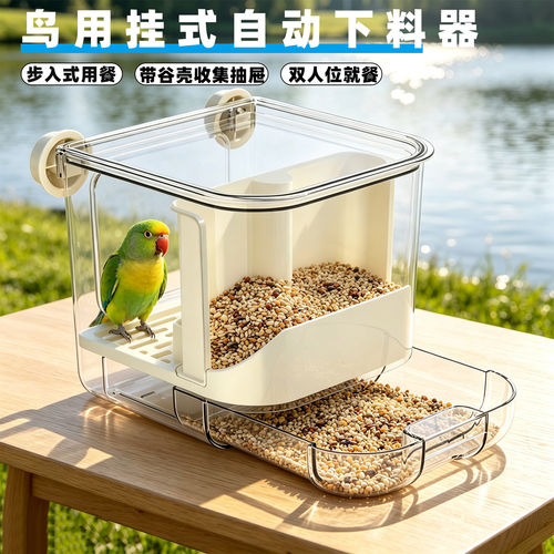 「宠生活」鹦鹉自动喂食