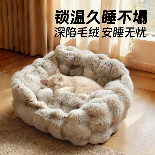 「宠生活」猫窝冬加厚四