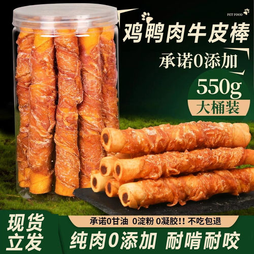 「宠生活」狗狗零食磨牙