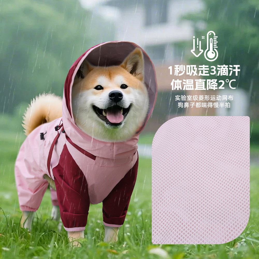 「宠生活」狗狗春秋款雨