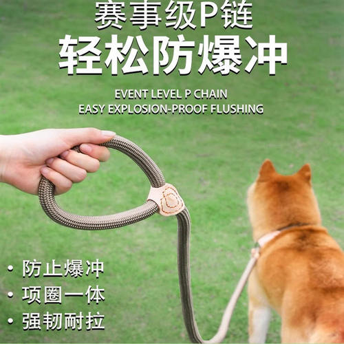 「宠生活」狗狗绳子防爆