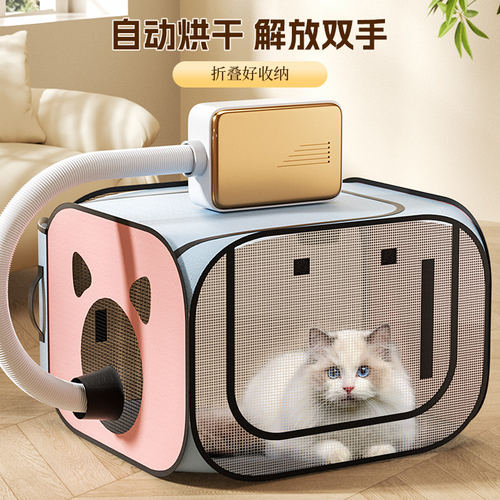 「宠生活」猫咪烘干箱吹