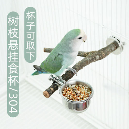 「宠生活」鹦鹉站架悬挂