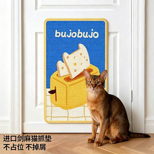 「宠生活」剑麻猫抓板耐