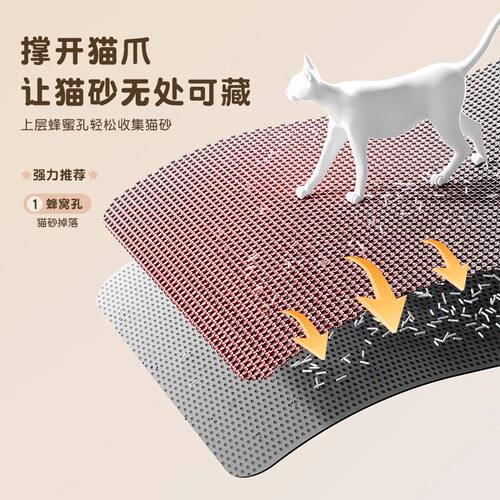 「宠生活」猫砂垫防外溅