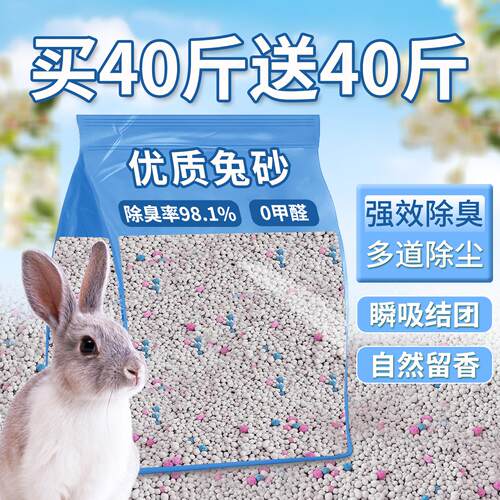 「宠生活」兔子粪便清理