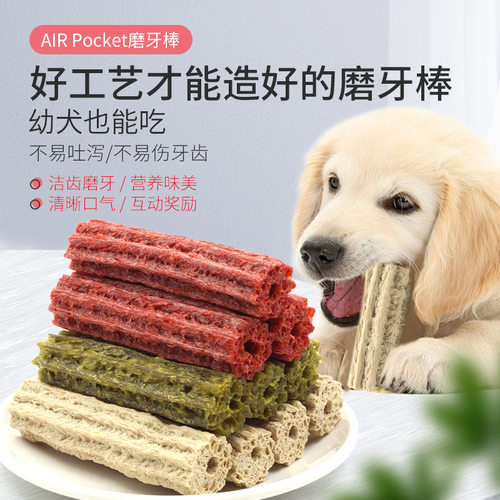 宠生活宠物狗磨牙洁齿零食咬胶