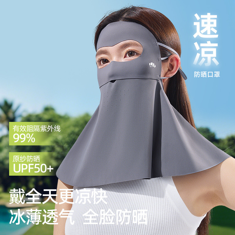 防晒面罩护颈一体全脸脸基尼防紫外线口罩护眼角凉感骑行冰丝遮阳
