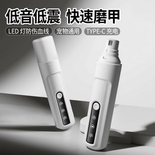 「宠生活」宠物磨甲器狗